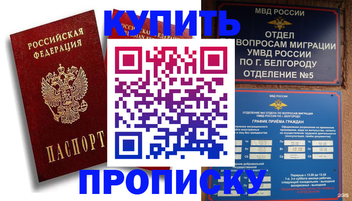 прописка иностранных граждан в Карасуке